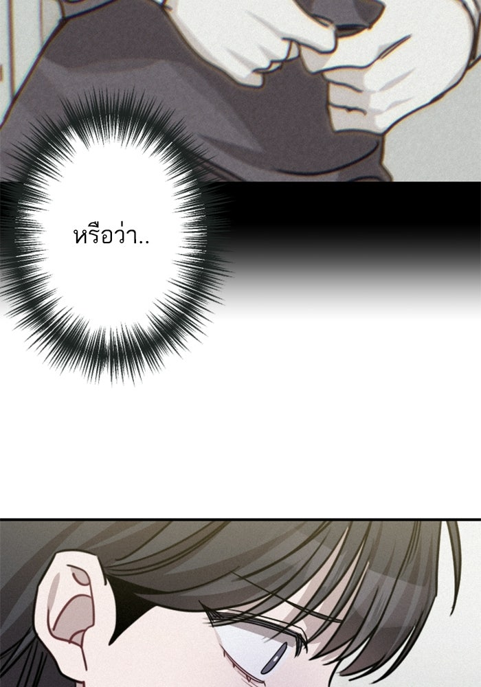 เทพธิดาแห่งโชค - หน้า 61
