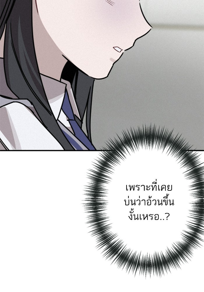 เทพธิดาแห่งโชค - หน้า 62