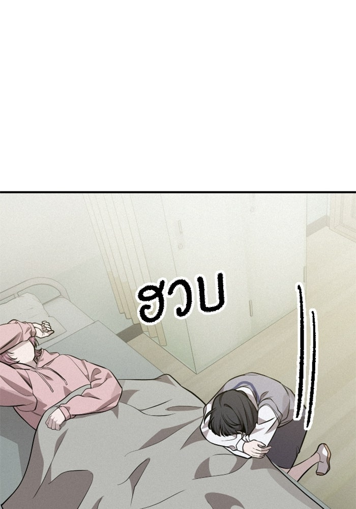 เทพธิดาแห่งโชค - หน้า 63