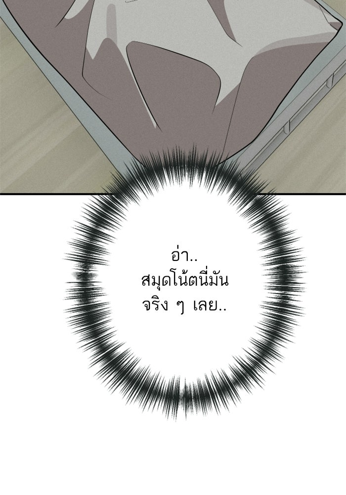 เทพธิดาแห่งโชค - หน้า 64