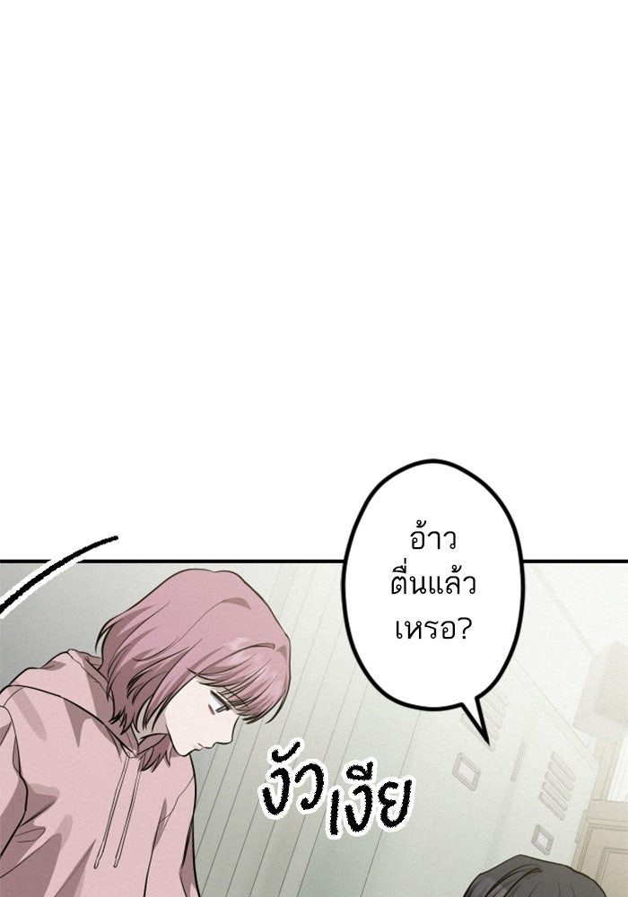 เทพธิดาแห่งโชค - หน้า 65
