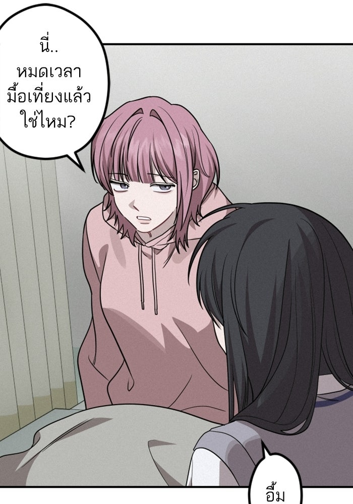 เทพธิดาแห่งโชค - หน้า 67