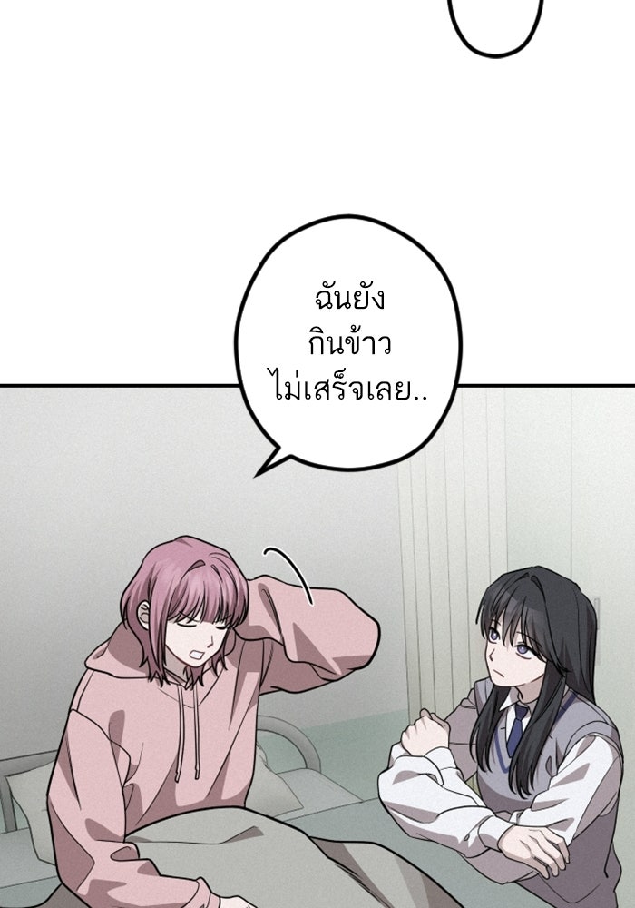 เทพธิดาแห่งโชค - หน้า 68