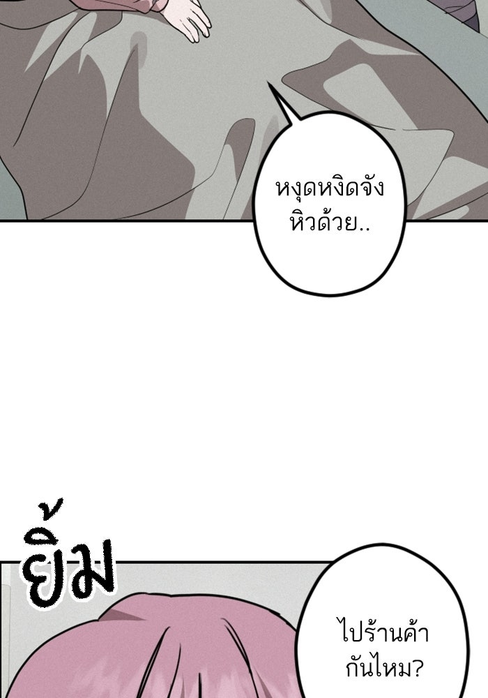 เทพธิดาแห่งโชค - หน้า 69