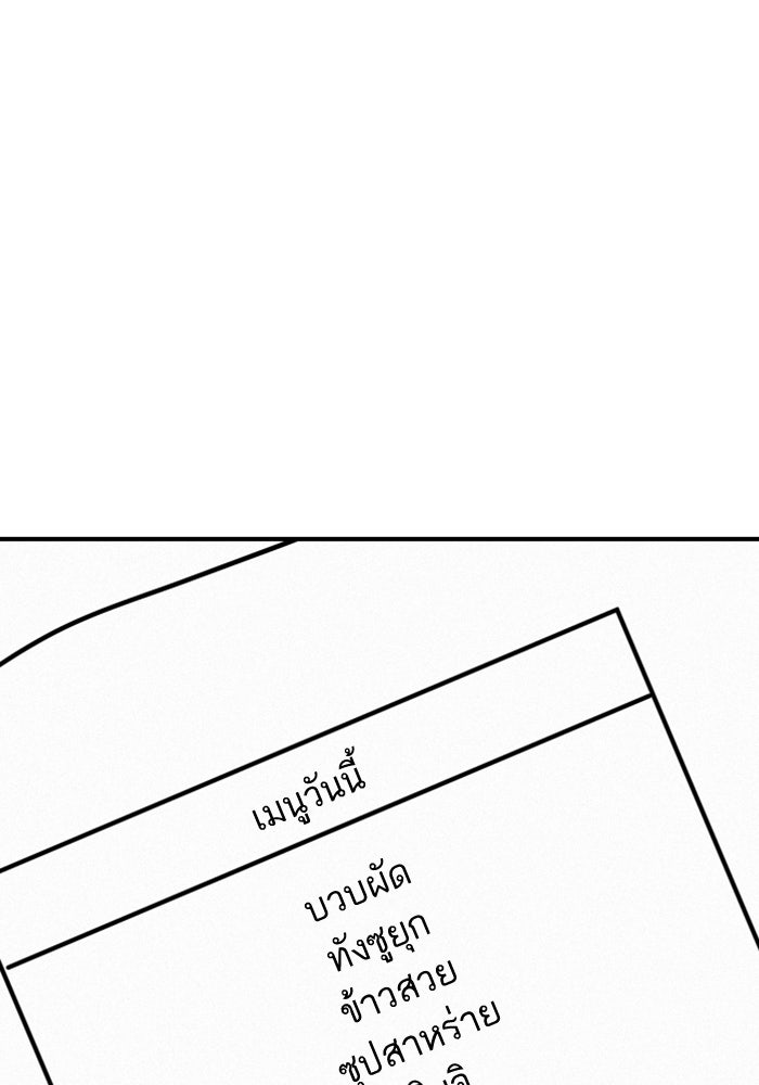 เทพธิดาแห่งโชค - หน้า 7