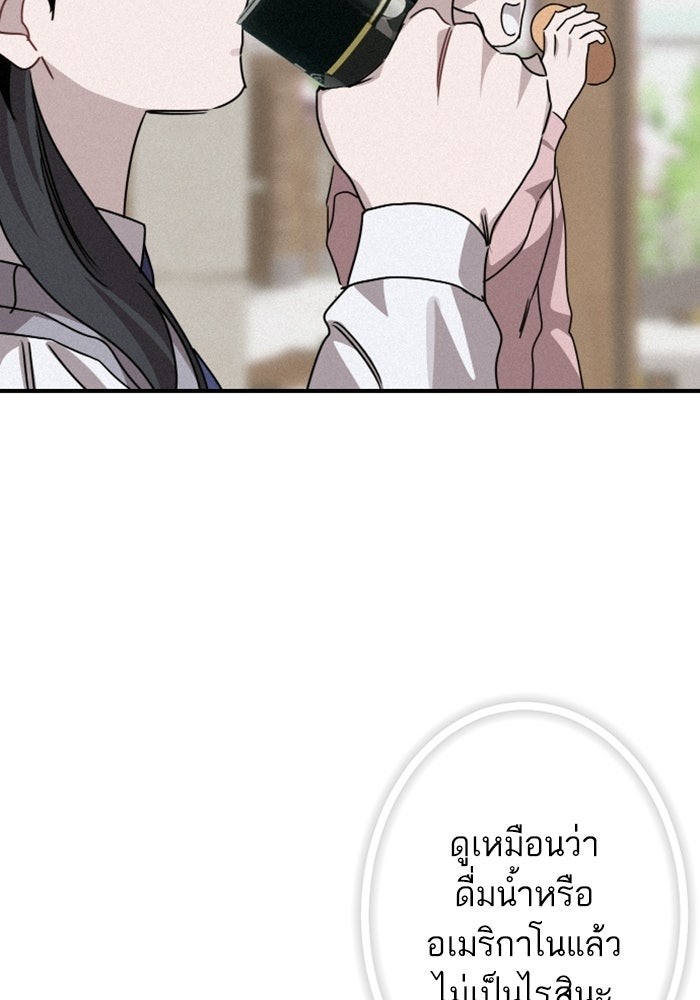 เทพธิดาแห่งโชค - หน้า 74