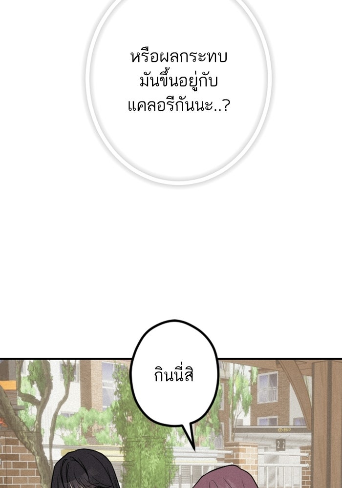 เทพธิดาแห่งโชค - หน้า 76