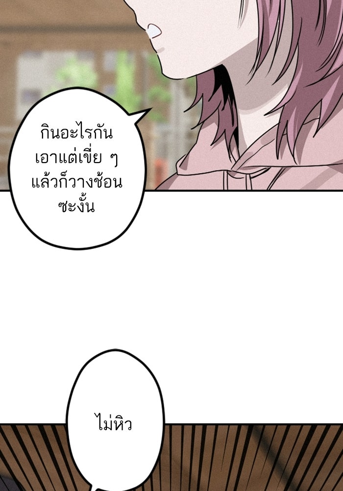 เทพธิดาแห่งโชค - หน้า 79