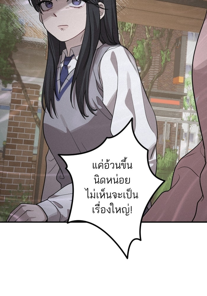 เทพธิดาแห่งโชค - หน้า 82