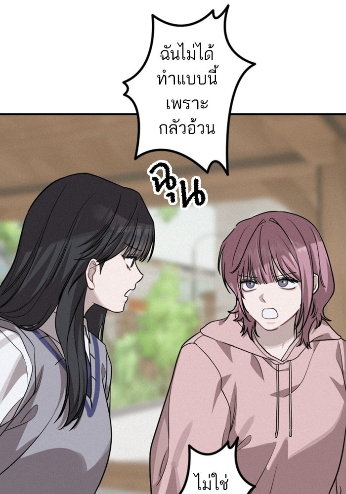 เทพธิดาแห่งโชค - หน้า 83