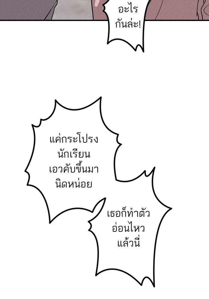 เทพธิดาแห่งโชค - หน้า 84