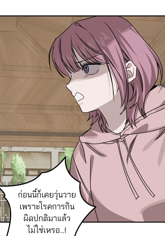 เทพธิดาแห่งโชค - หน้า 85