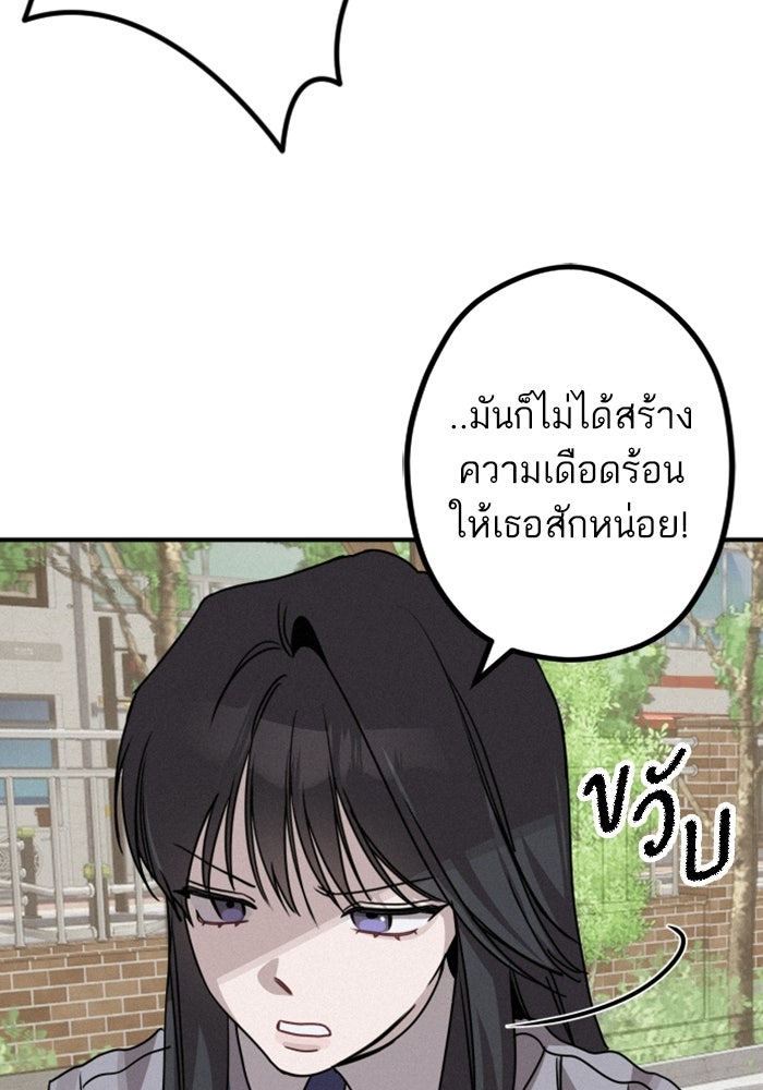 เทพธิดาแห่งโชค - หน้า 86