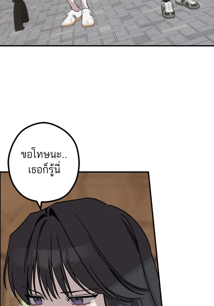 เทพธิดาแห่งโชค - หน้า 89