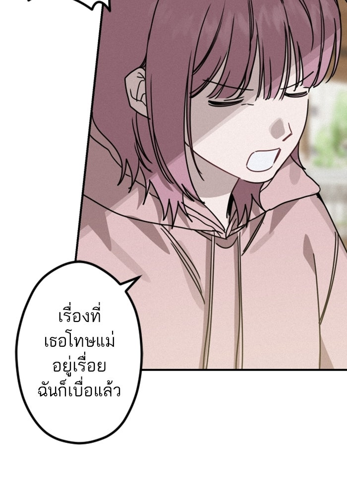 เทพธิดาแห่งโชค - หน้า 91