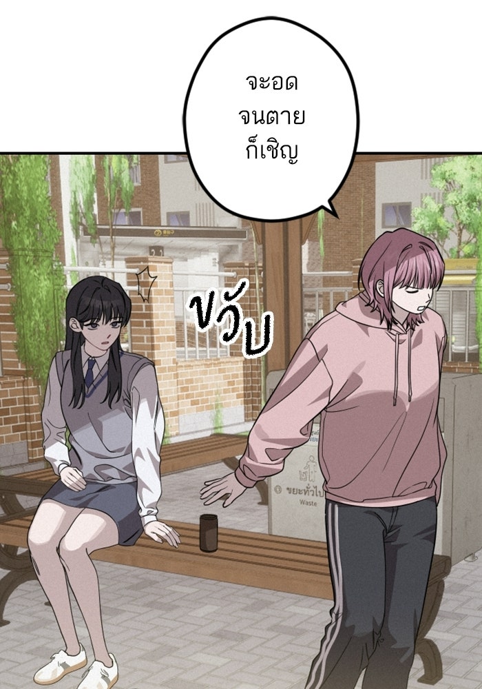เทพธิดาแห่งโชค - หน้า 92