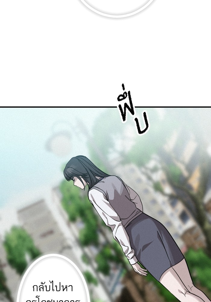 เทพธิดาแห่งโชค - หน้า 96