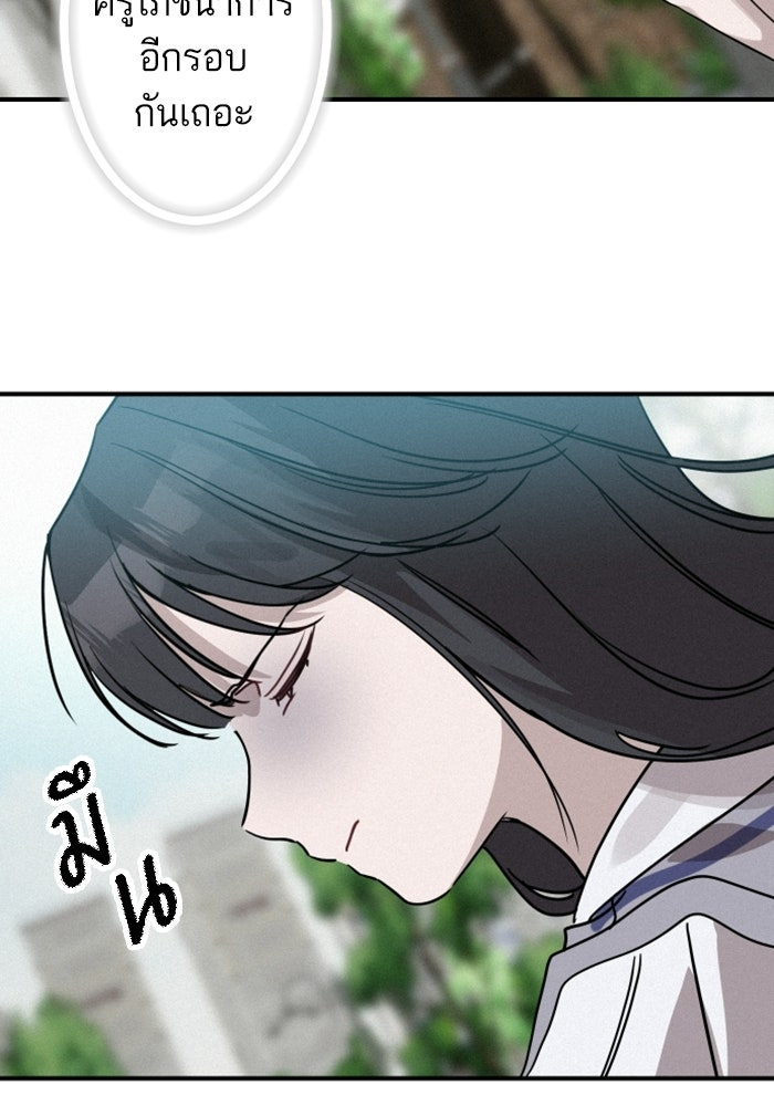 เทพธิดาแห่งโชค - หน้า 97
