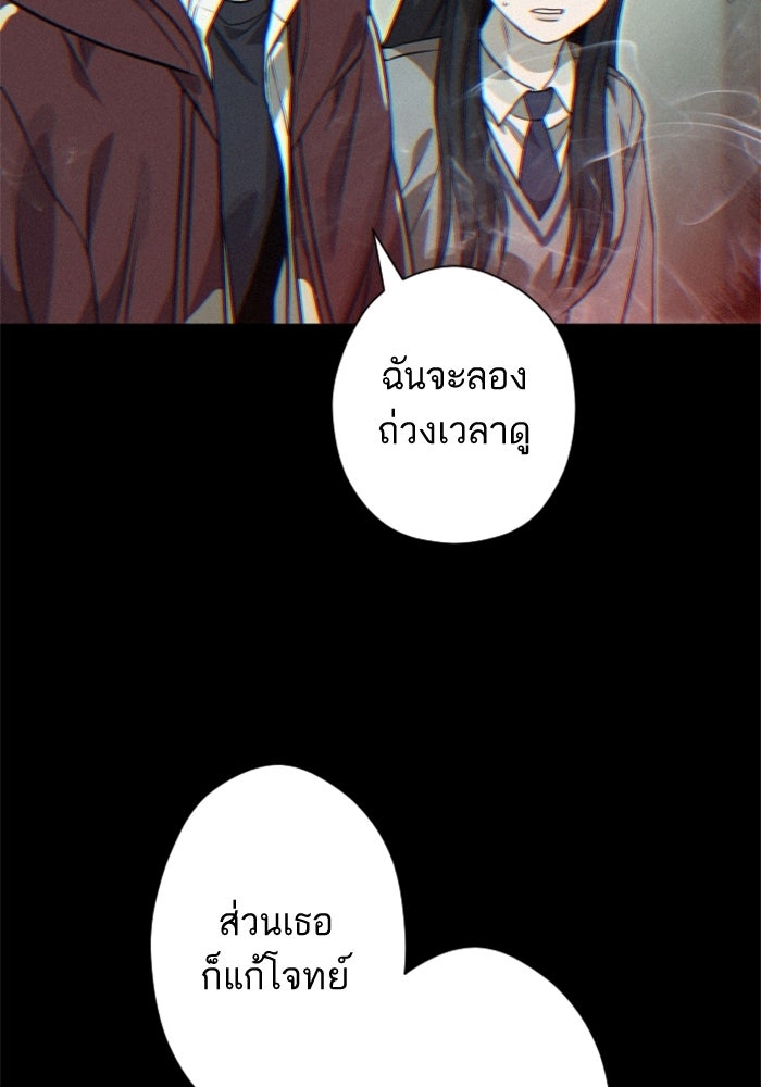 เทพธิดาแห่งโชค - หน้า 24