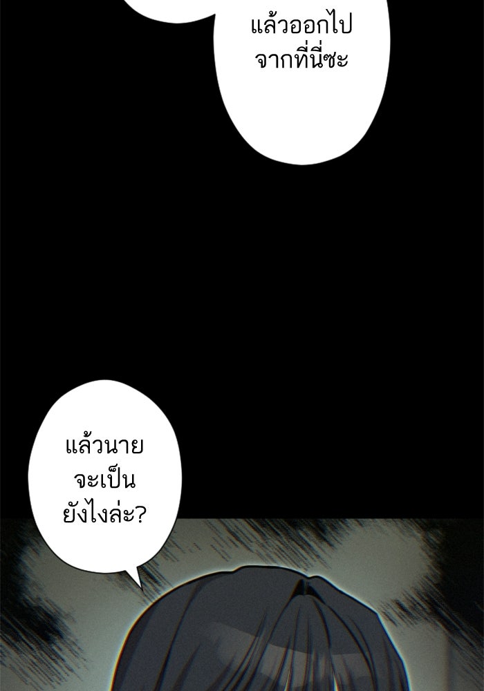 เทพธิดาแห่งโชค - หน้า 25