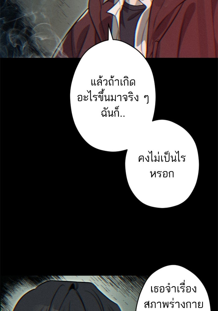 เทพธิดาแห่งโชค - หน้า 28