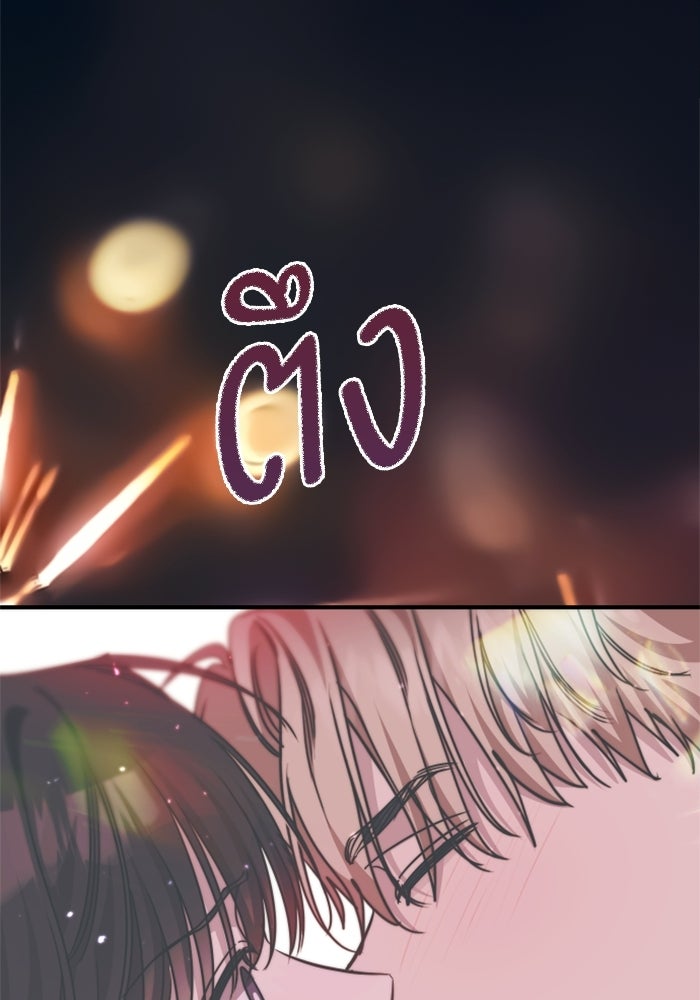 เทพธิดาแห่งโชค - หน้า 3
