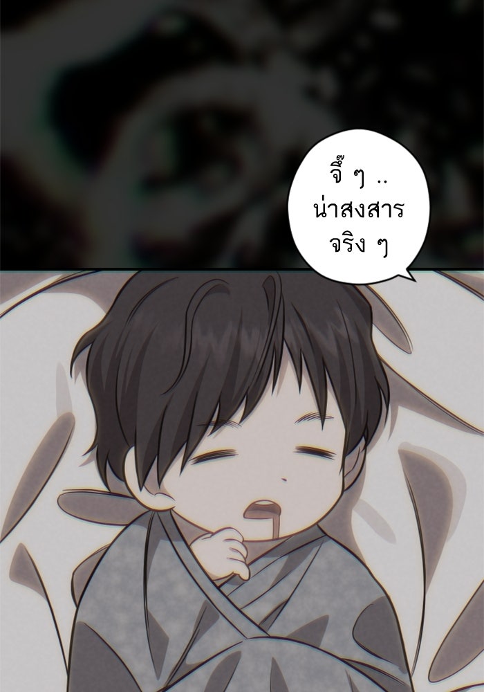 เทพธิดาแห่งโชค - หน้า 36