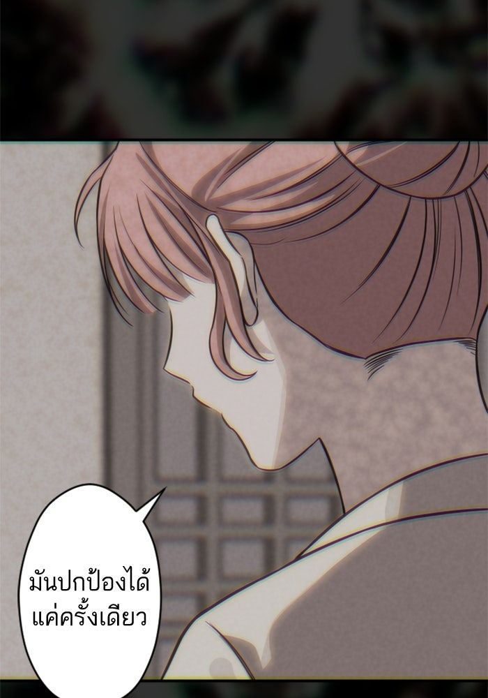 เทพธิดาแห่งโชค - หน้า 41