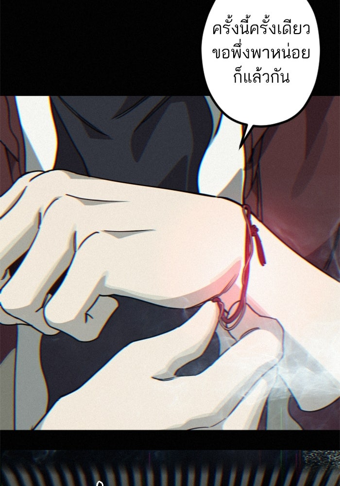 เทพธิดาแห่งโชค - หน้า 46