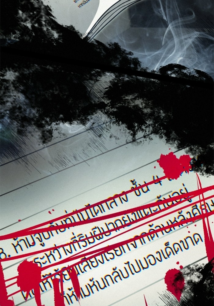 เทพธิดาแห่งโชค - หน้า 52