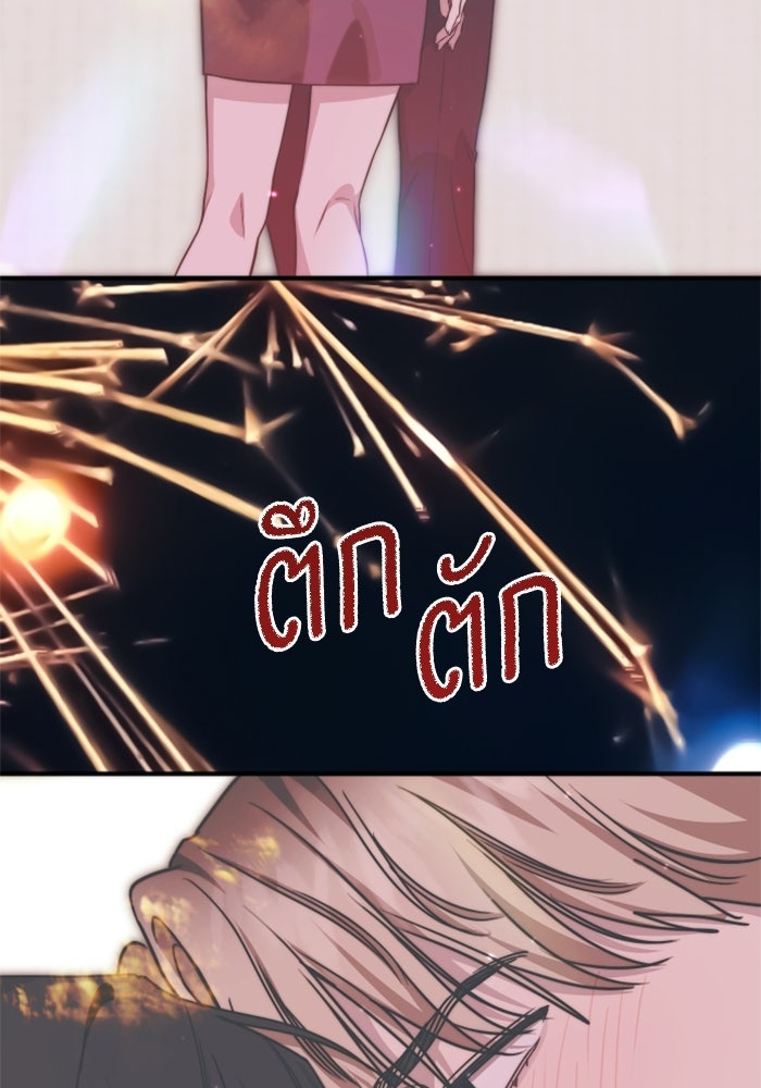 เทพธิดาแห่งโชค - หน้า 6