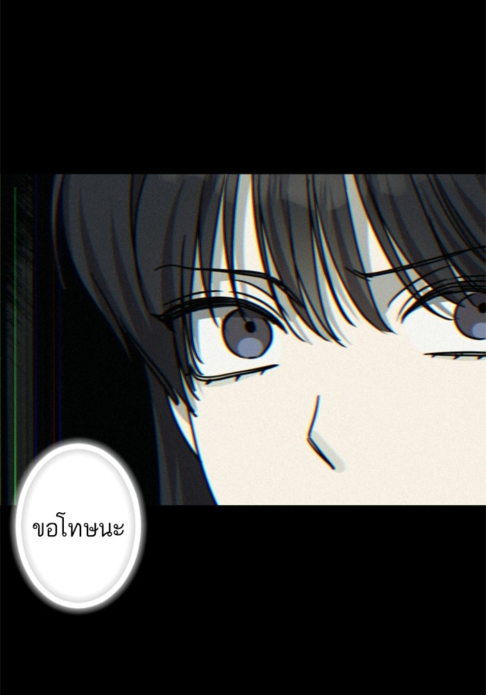 เทพธิดาแห่งโชค - หน้า 67