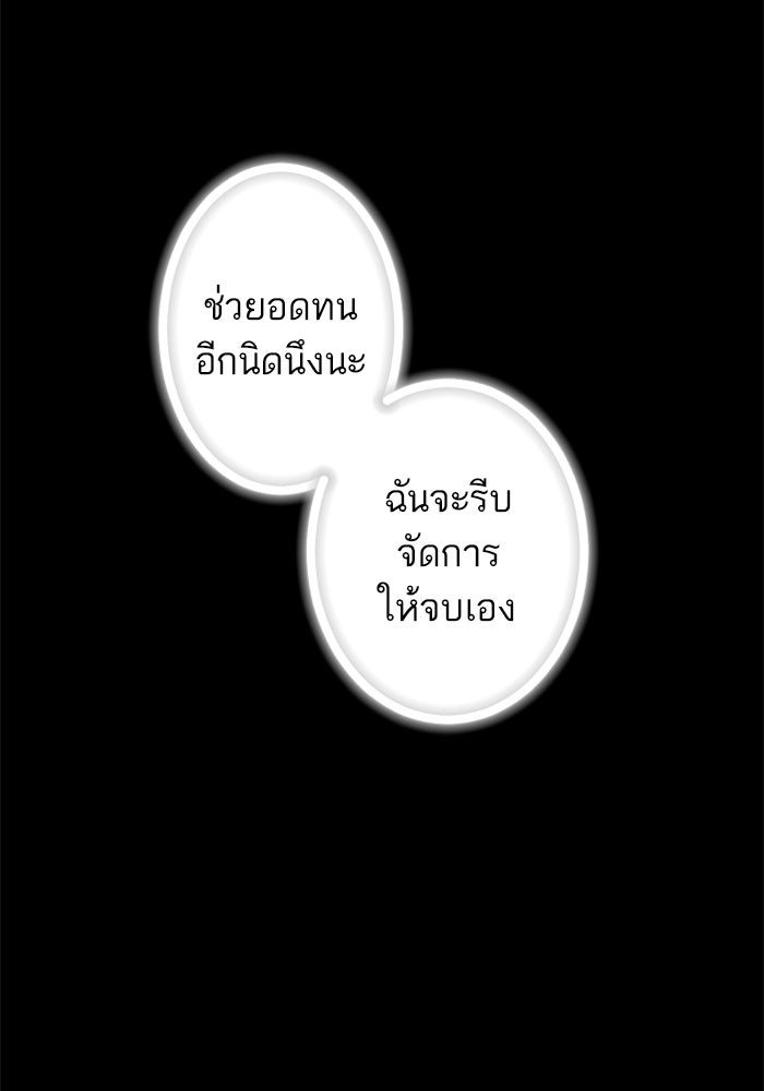 เทพธิดาแห่งโชค - หน้า 68