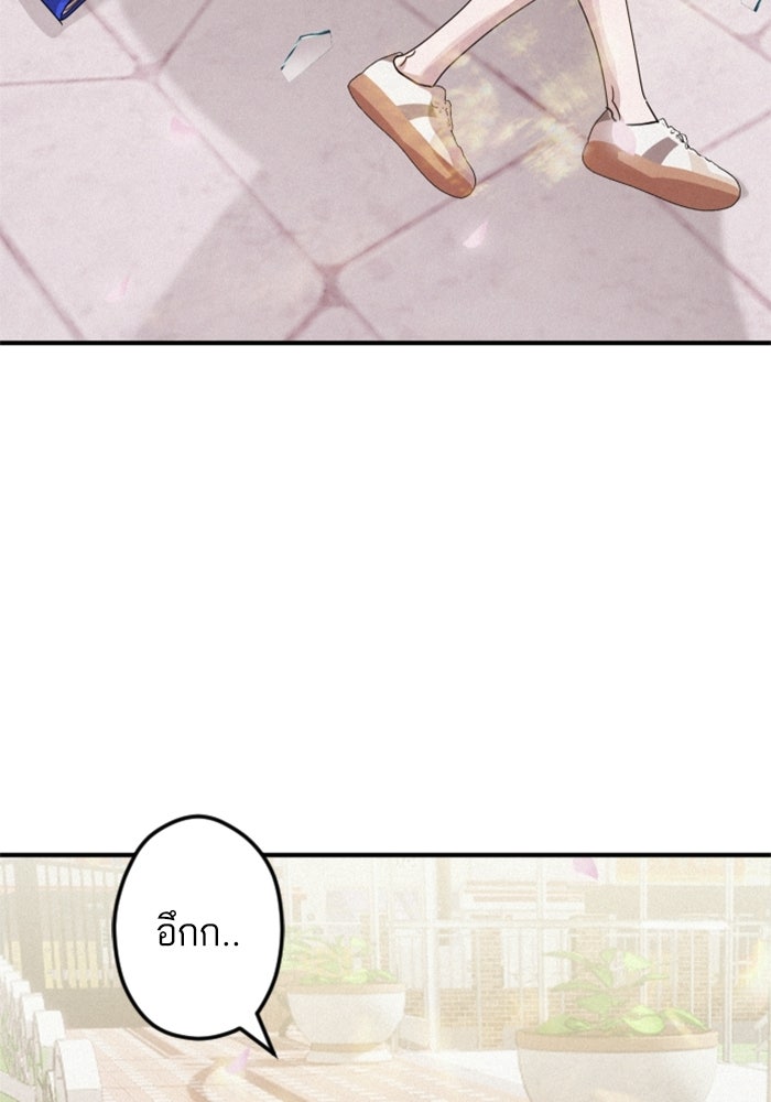 เทพธิดาแห่งโชค - หน้า 77