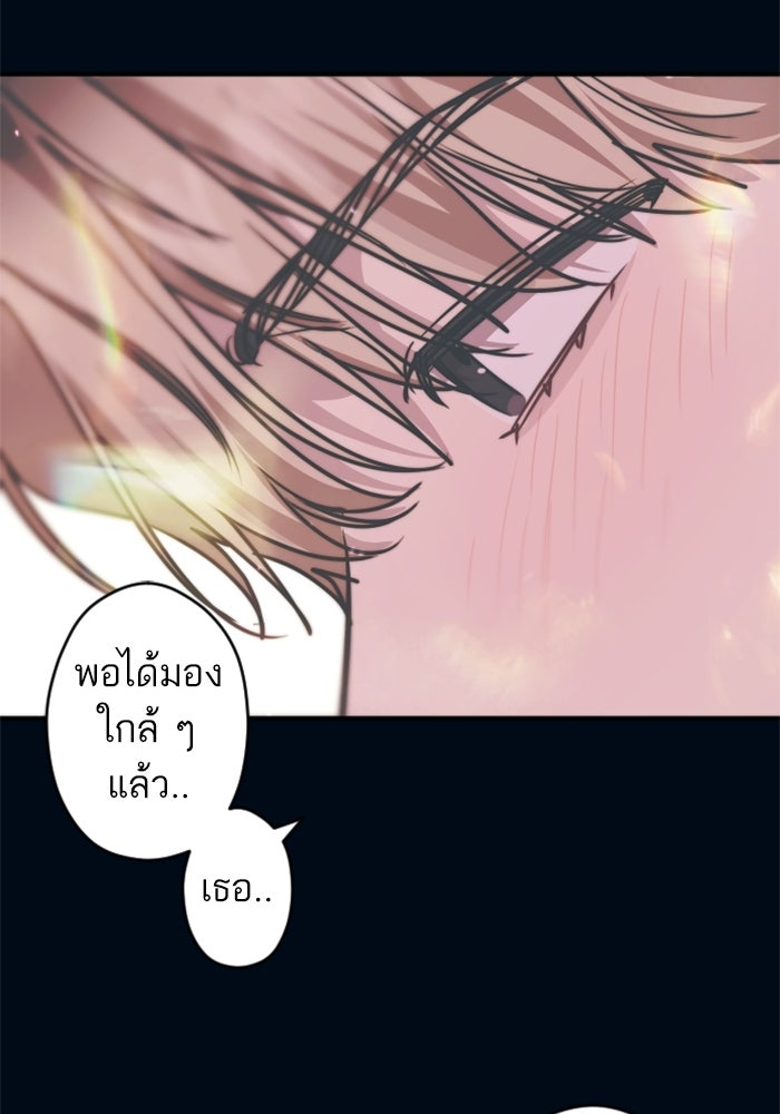 เทพธิดาแห่งโชค - หน้า 8