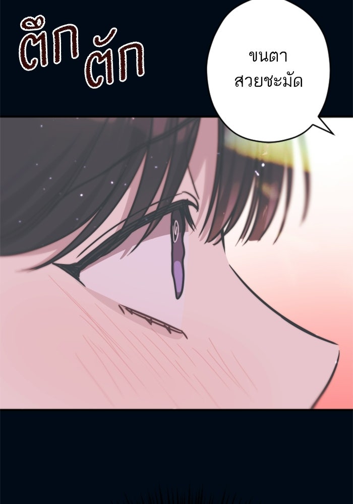 เทพธิดาแห่งโชค - หน้า 9