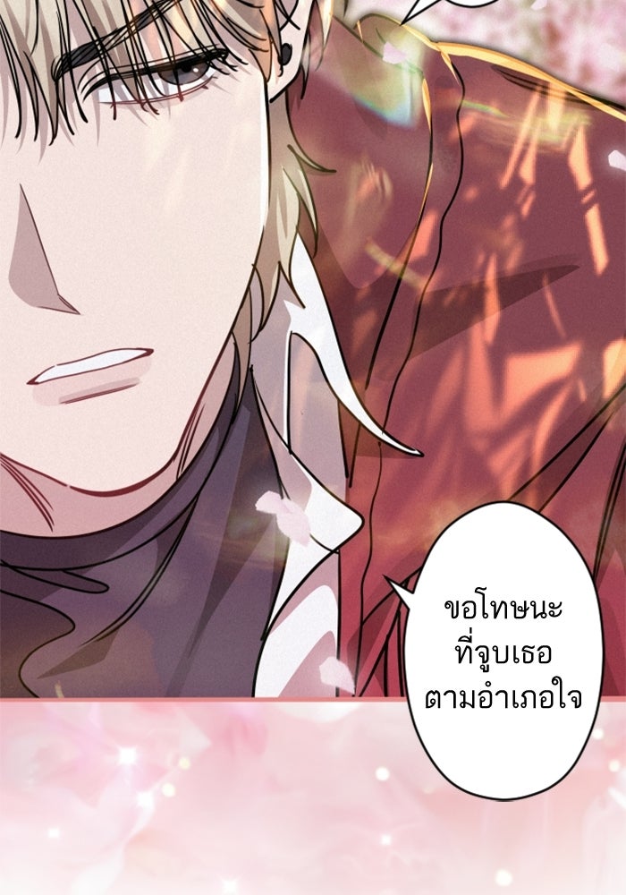 เทพธิดาแห่งโชค - หน้า 90