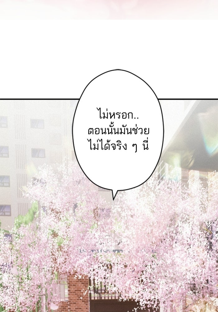 เทพธิดาแห่งโชค - หน้า 91