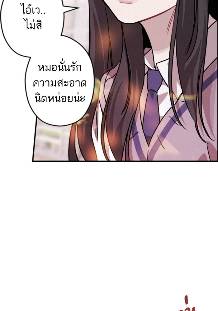 เทพธิดาแห่งโชค - หน้า 95