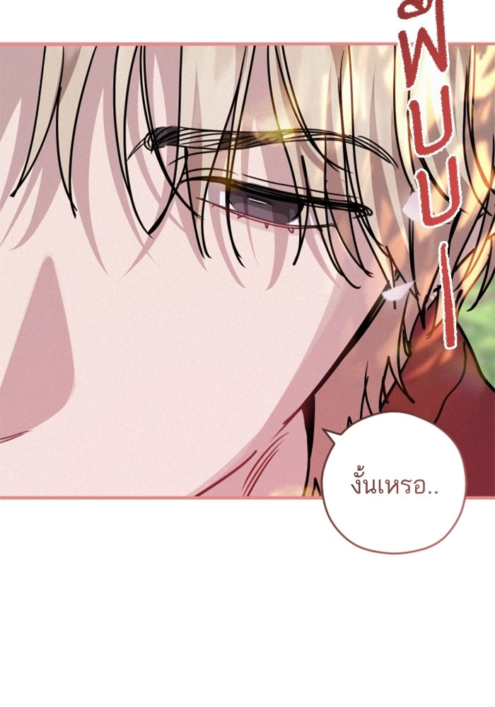 เทพธิดาแห่งโชค - หน้า 96