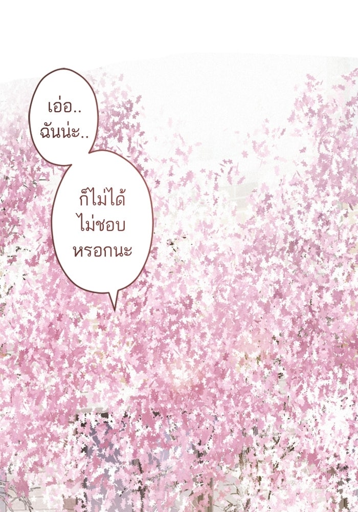 เทพธิดาแห่งโชค - หน้า 97