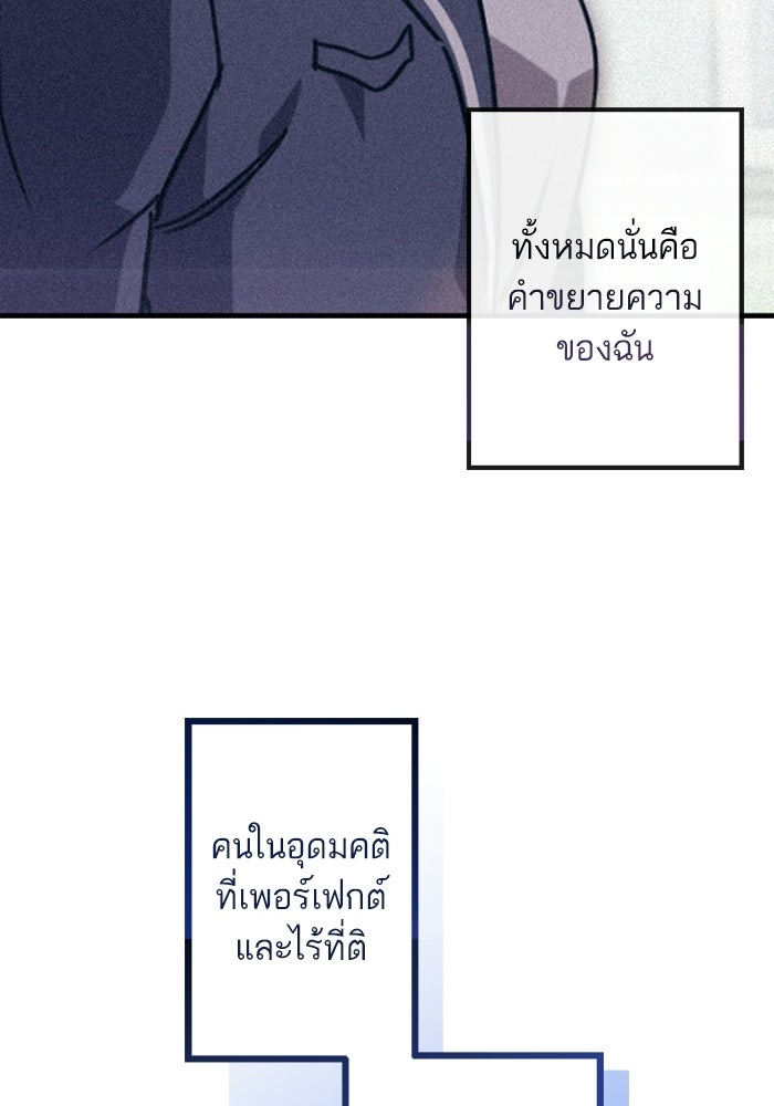 เทพธิดาแห่งโชค - หน้า 10