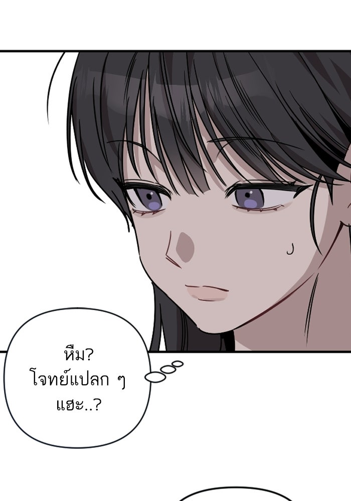 เทพธิดาแห่งโชค - หน้า 101