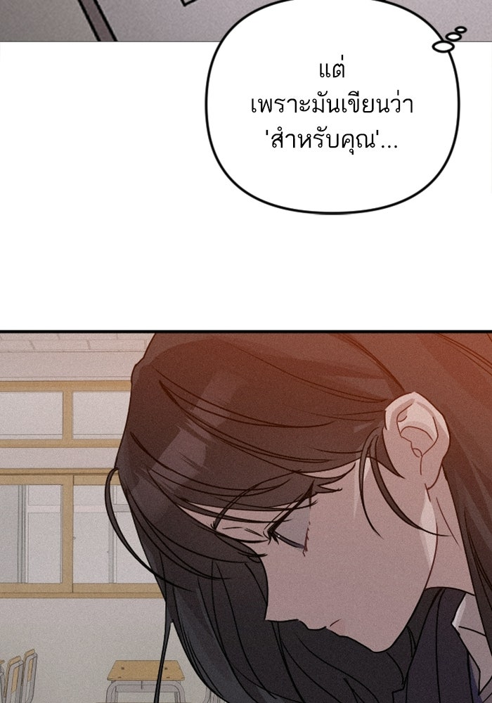 เทพธิดาแห่งโชค - หน้า 104
