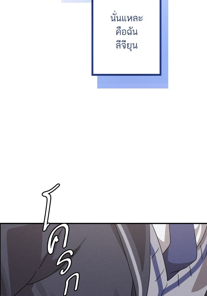 เทพธิดาแห่งโชค - หน้า 11