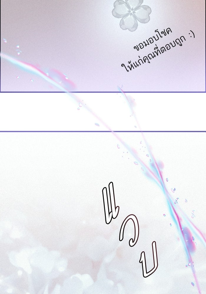 เทพธิดาแห่งโชค - หน้า 111