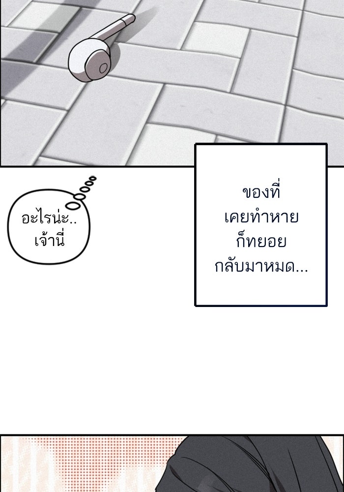 เทพธิดาแห่งโชค - หน้า 124