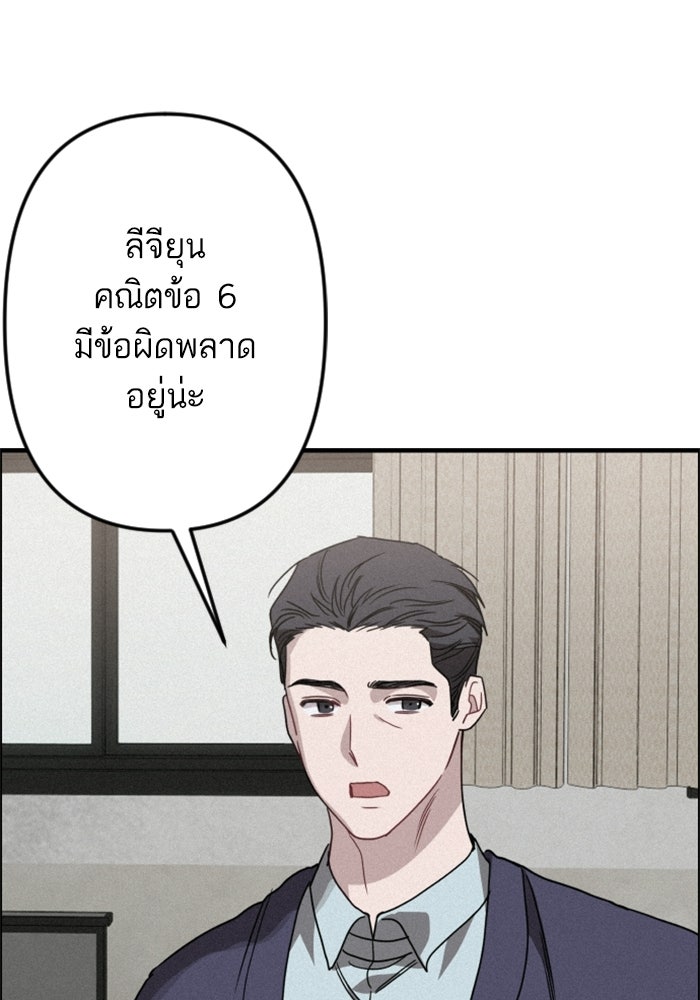 เทพธิดาแห่งโชค - หน้า 127