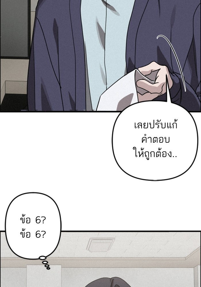 เทพธิดาแห่งโชค - หน้า 128