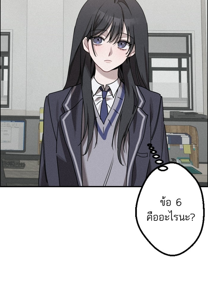 เทพธิดาแห่งโชค - หน้า 129
